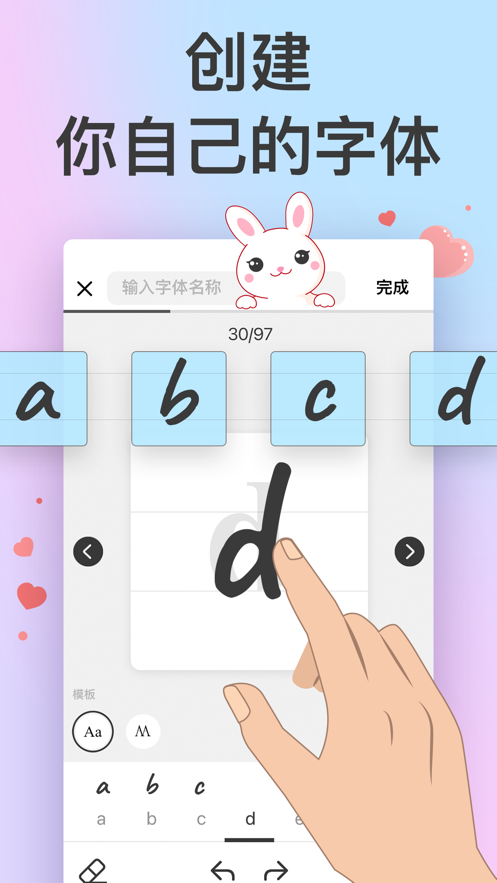 爱字体  v5.8.7图2