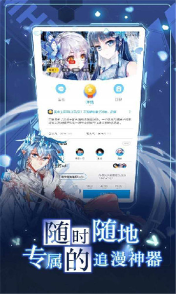 宅家漫画app下载苹果  v1.0图3