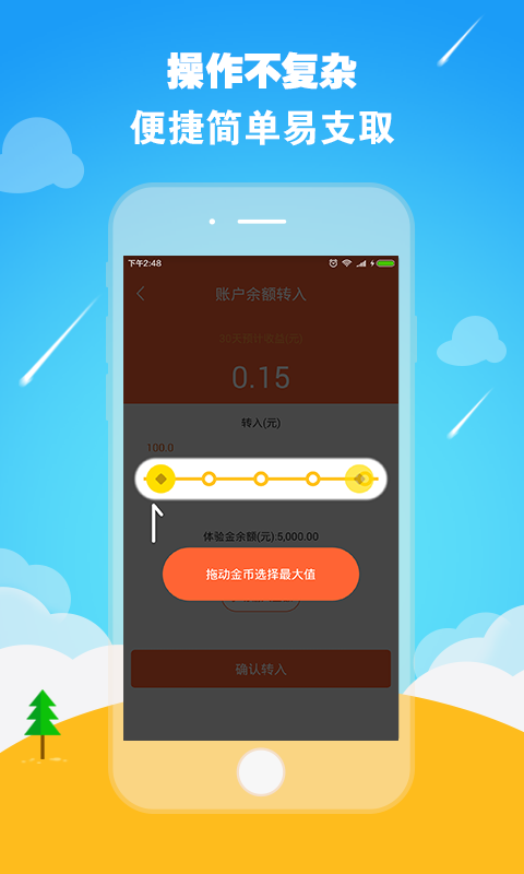 零钱罐app最新版本下载安装苹果官网  v9.0.95图1