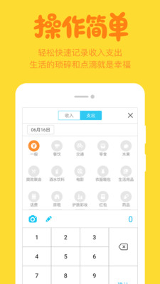 愿望记账  v2.3.0图2