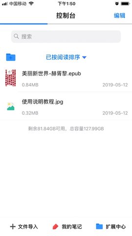 Epub阅读器  v1.6图3