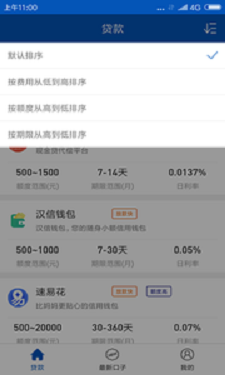 遛狗贷手机版  v1.0图3