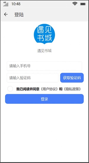 遇见书城手机版下载安装免费最新版苹果  v1.0图3