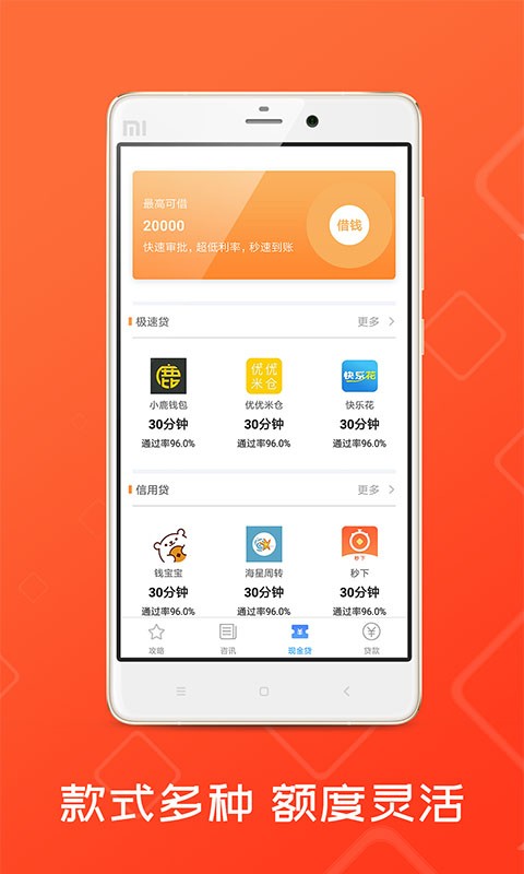 薪水贷2024  v1.0.2图3