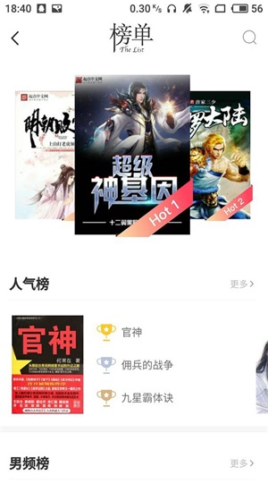 有兔小说app下载ios  v1.0图3