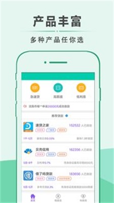 芝麻应急app  v1.0图2