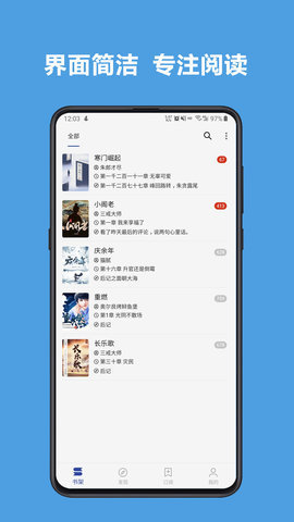 新阅读电子版百度网盘  v3.22.0图3