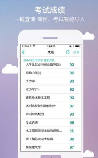 侠客分期手机版下载安装最新版  v1.0图3