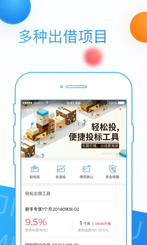 积木盒子手机版免费下载  v5.9.2图3