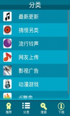 安卓铃声手机版免费下载安装最新版  v1.22图1