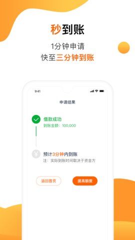 助力省钱ios  v2.9.4图1