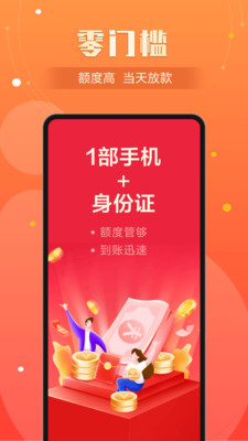 前贷款  v1.0图1