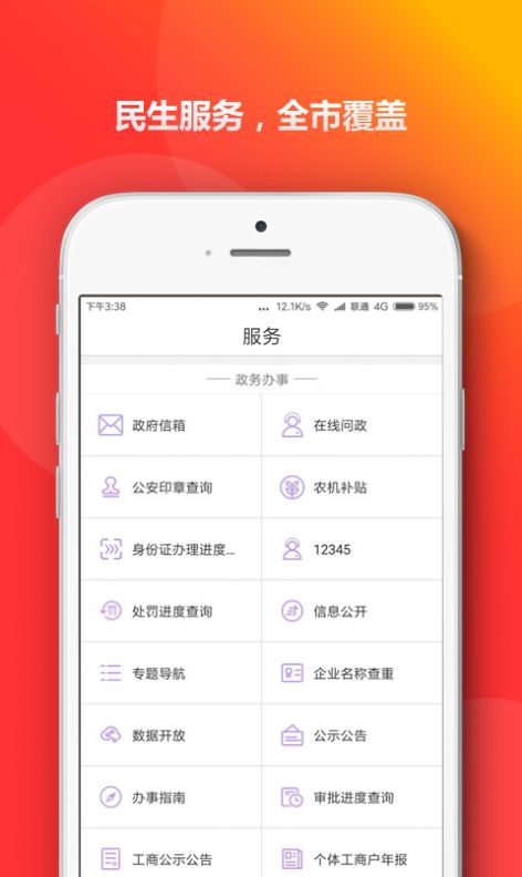 青e办  v2.0.1图3