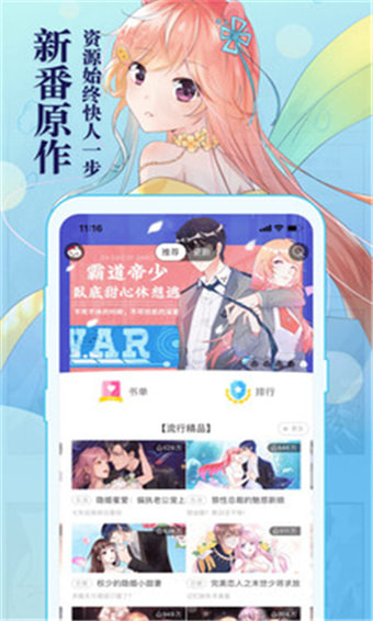 知音漫画阅读器官网下载安装免费  v5.7.0图1