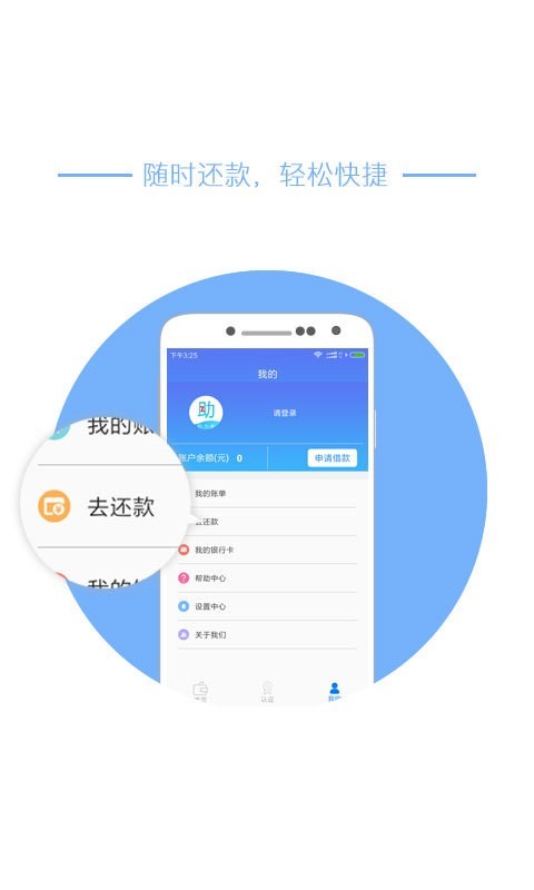 助力金手机版  v2.0图1