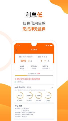 助力省钱ios  v2.9.4图3