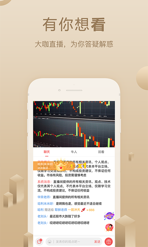 呱呱财经app下载手机版安装最新版苹果版