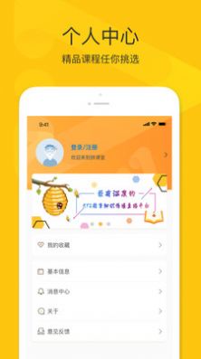 拼课堂  v3.0.6图1