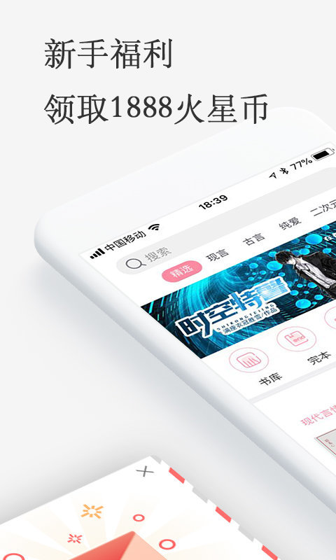 火星女频小说免费阅读全文下载  v2.5.8图3