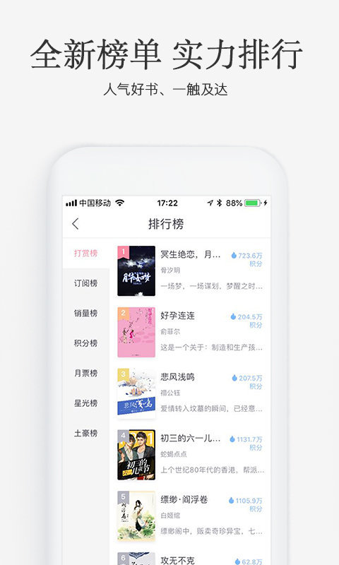 火星女频小说app  v2.5.8图1