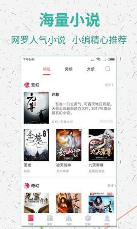 诡秘之主棉花糖小说免费阅读  v5.1.530图3