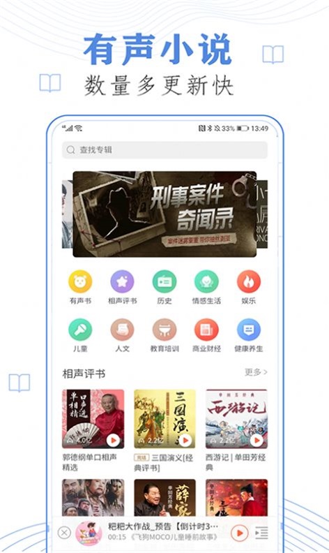 懒人免费听小说软件下载安装  v23.0图1