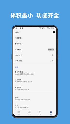 新阅读免费版  v3.22.0图2