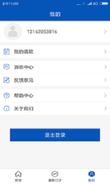 遛狗贷手机版  v1.0图1