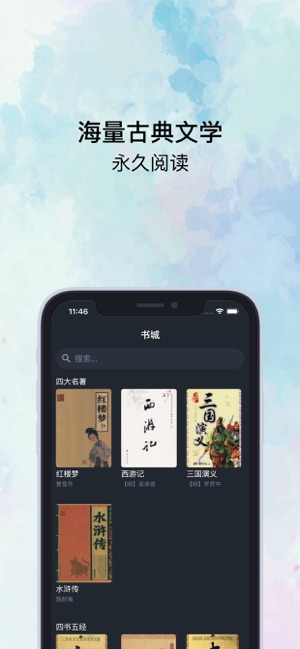 知否阅读最新版下载百度网盘  v1.0.0图3