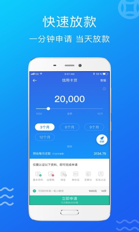 合信贷app下载  v4.3.2图3