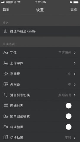 Epub阅读器  v1.6图2