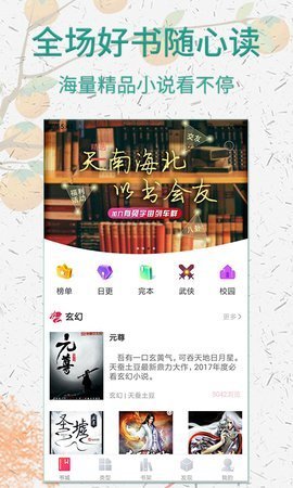 诡秘之主棉花糖小说免费阅读  v5.1.530图2