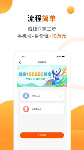 助力省钱ios