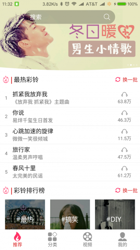 迷笛铃声免费版下载安装苹果手机软件  v1.0.20图1