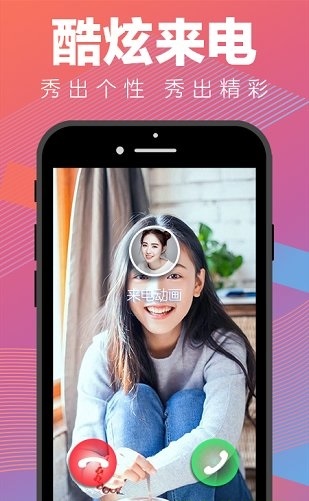 苹果手机来电动画软件下载安装  v1.0.0图3