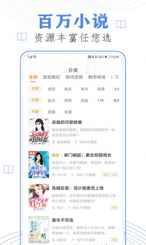 懒人免费听小说手机版  v23.0图3