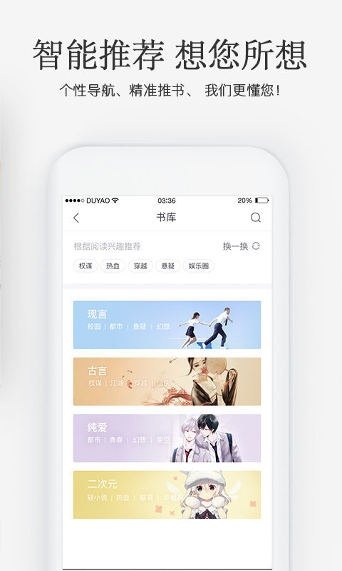 火星女频小说app  v2.5.8图2