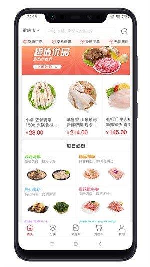 播材云  v1.1.2图1