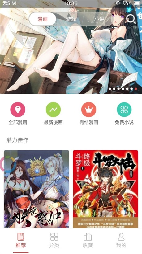 漫画室app  v1.0.0图2