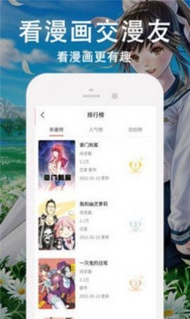 默咻漫画手机版  v1.0图1