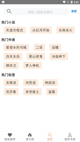 刀片小说在线阅读全文无弹窗下载  v1.0.0图2