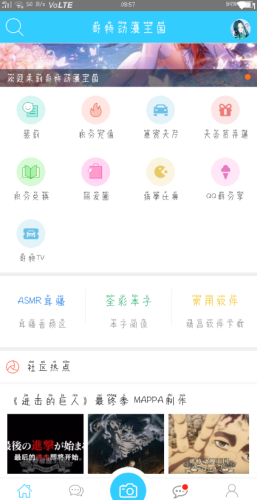 哥特动漫王国软件  v1.0图1