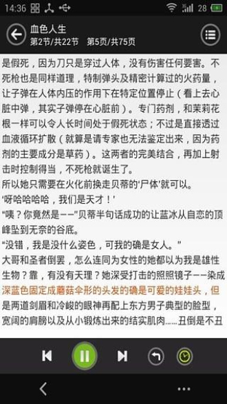 看小说听书旧版本下载安装免费软件手机