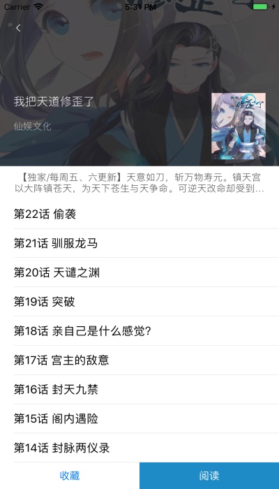 旧版漫画之家官网下载  v1.1.1图2