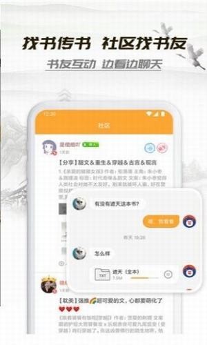 桃运小说手机版在线阅读免费无弹窗下载安装  v1.0.0图3