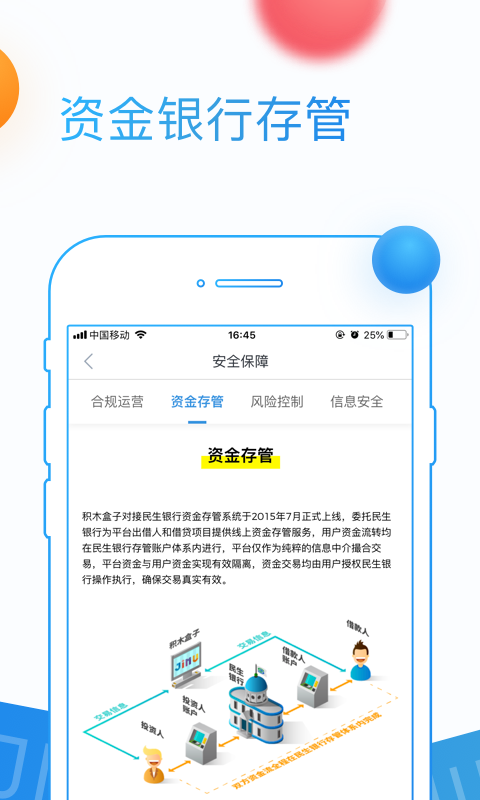 积木盒子app下载安装最新版本苹果手机  v5.9.2图2