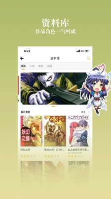 禁漫之家app  v1.0图3