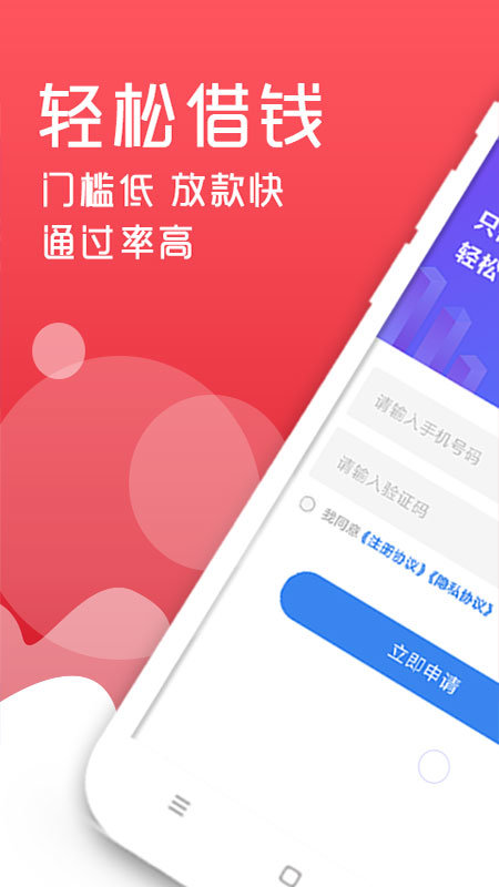 轻松借款app下载官网免费版安卓  v3.1.5图3