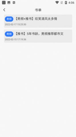 新阅小说免费版下载安装苹果11  v1.1.0图1