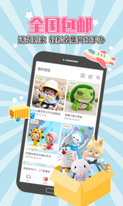 乐萌抓娃娃  v3.7.4图1